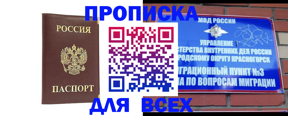 пропишу в квартире в Медногорске